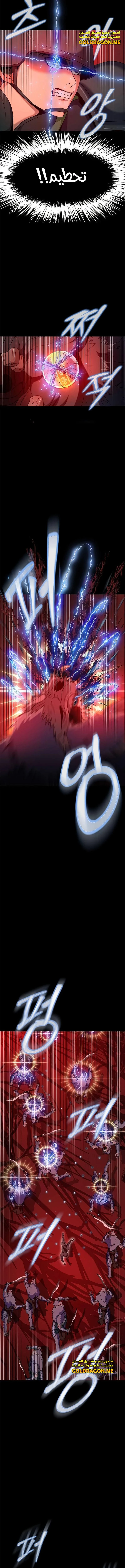 Read Steel-Eating Player Ar Manga Online