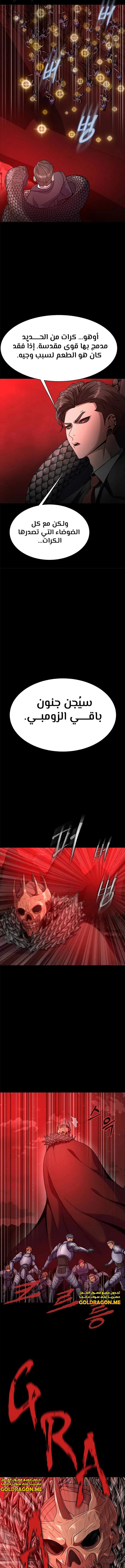 Read Steel-Eating Player Ar Manga Online