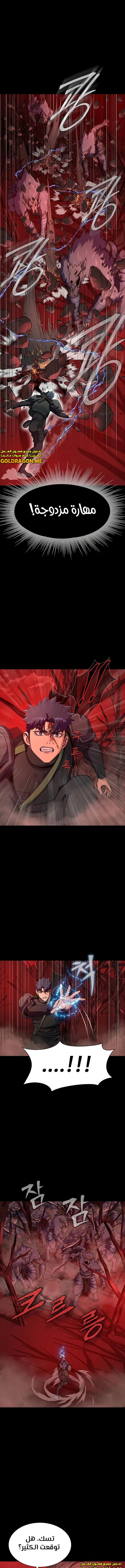 Read Steel-Eating Player Ar Manga Online