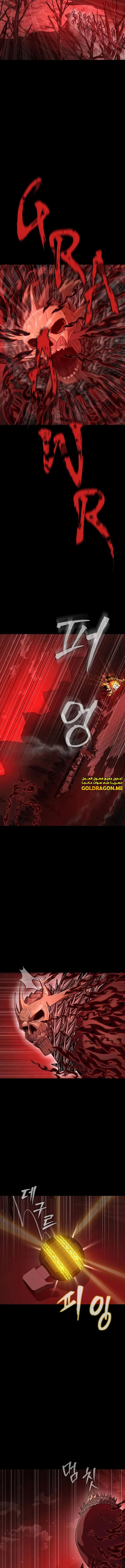 Read Steel-Eating Player Ar Manga Online