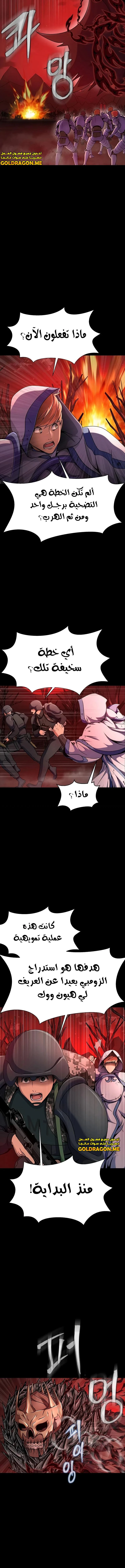 Read Steel-Eating Player Ar Manga Online