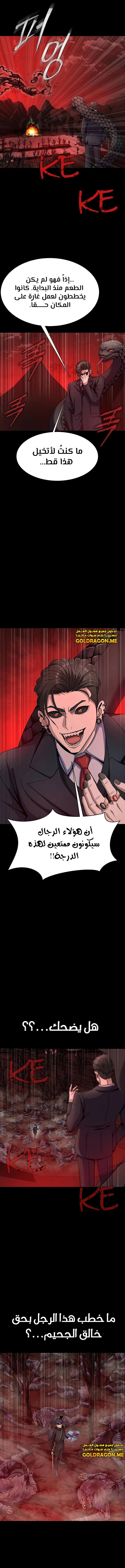 Read Steel-Eating Player Ar Manga Online