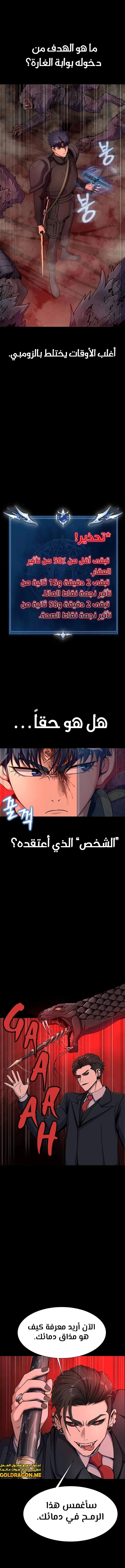 Read Steel-Eating Player Ar Manga Online