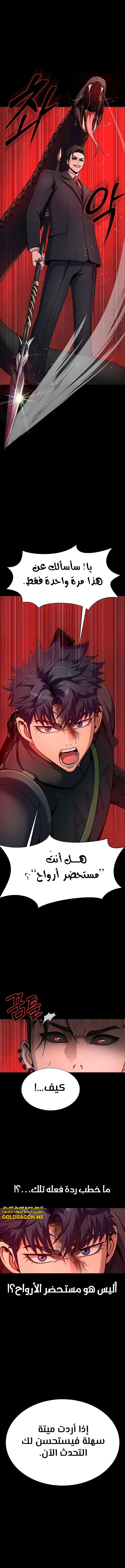 Read Steel-Eating Player Ar Manga Online