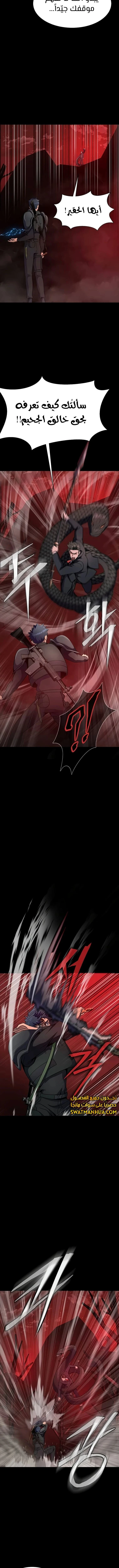 Read Steel-Eating Player Ar Manga Online
