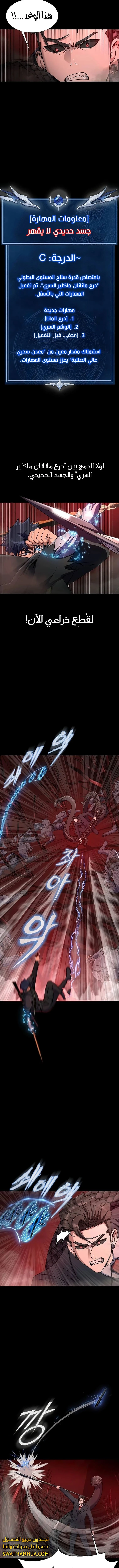Read Steel-Eating Player Ar Manga Online