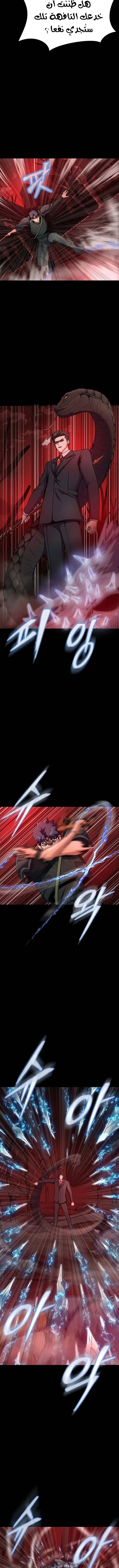 Read Steel-Eating Player Ar Manga Online