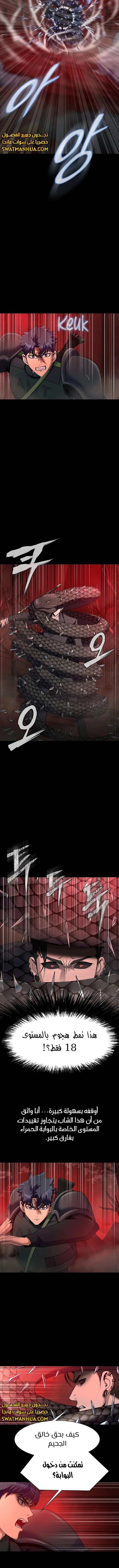 Read Steel-Eating Player Ar Manga Online