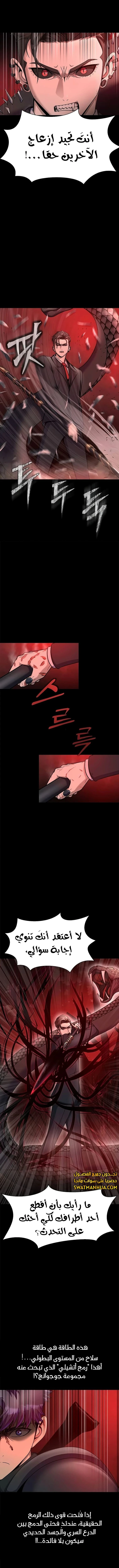 Read Steel-Eating Player Ar Manga Online