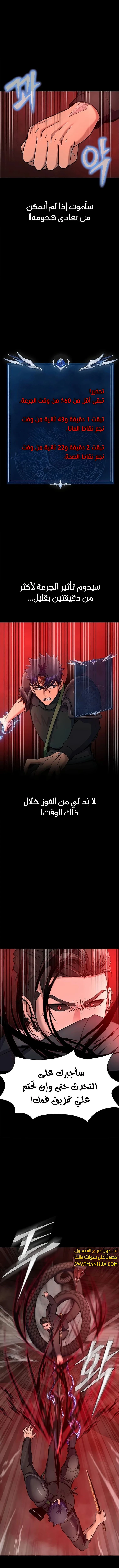 Read Steel-Eating Player Ar Manga Online