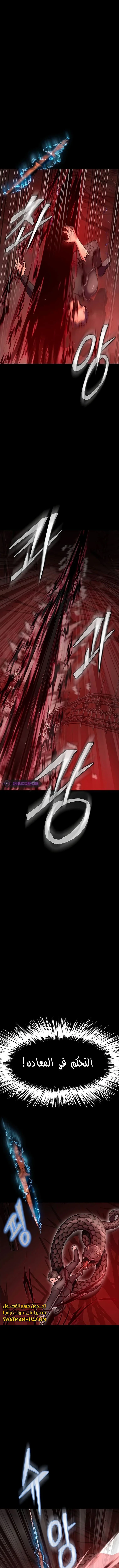 Read Steel-Eating Player Ar Manga Online