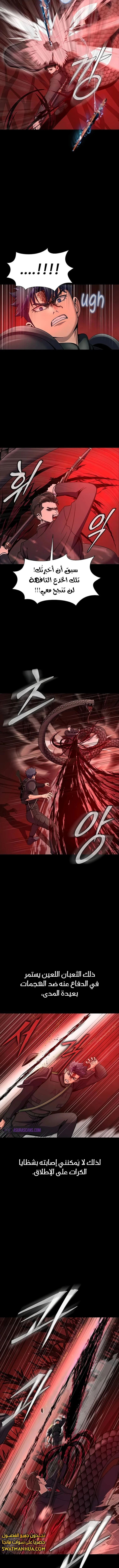 Read Steel-Eating Player Ar Manga Online