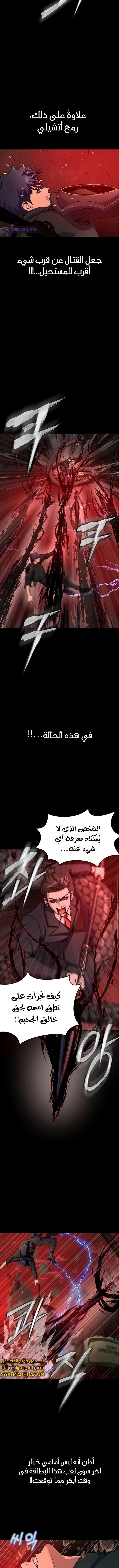 Read Steel-Eating Player Ar Manga Online