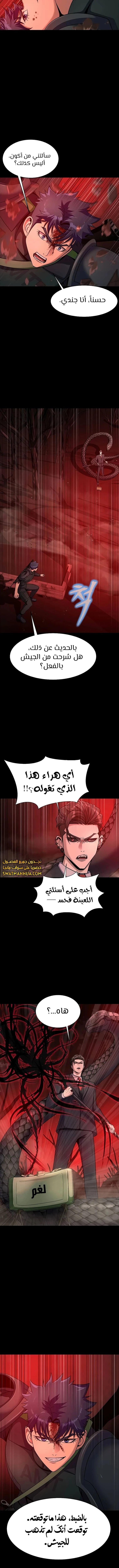 Read Steel-Eating Player Ar Manga Online