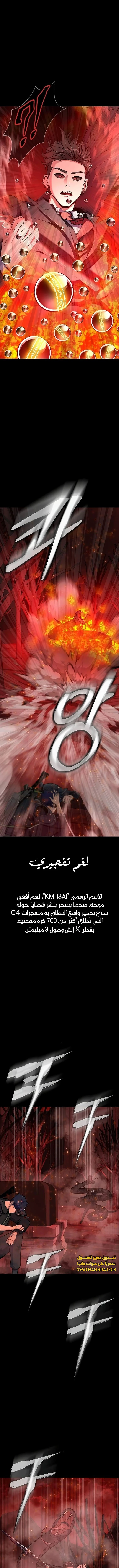 Read Steel-Eating Player Ar Manga Online