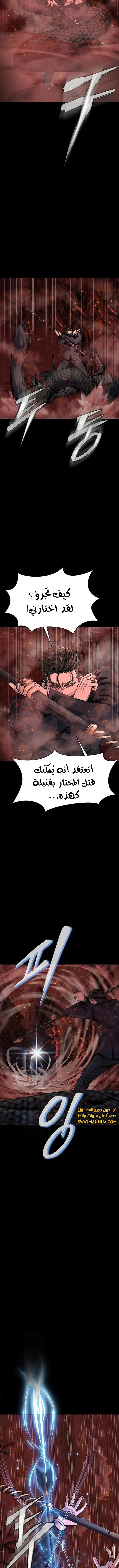 Read Steel-Eating Player Ar Manga Online