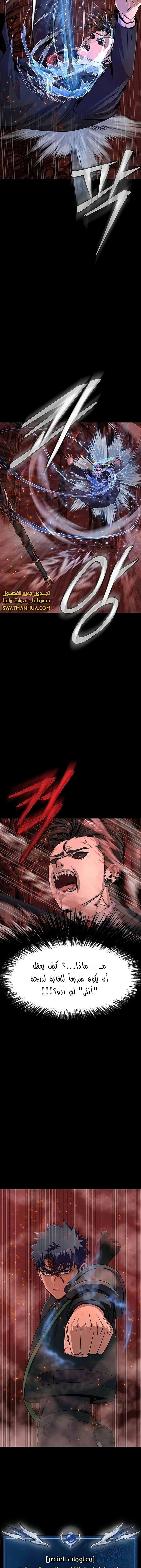Read Steel-Eating Player Ar Manga Online