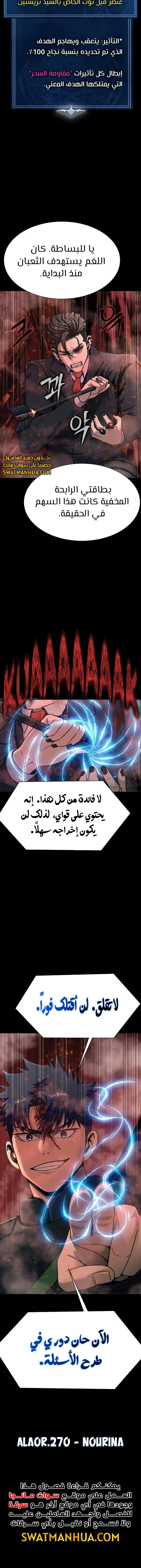 Read Steel-Eating Player Ar Manga Online