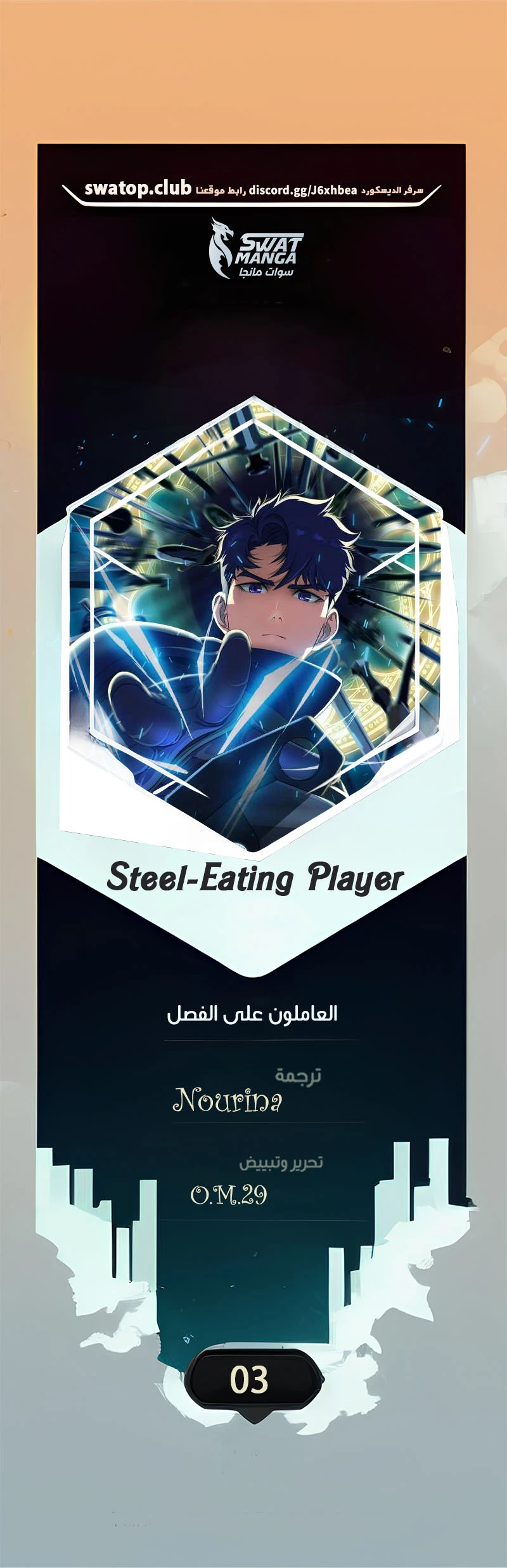 Read Steel-Eating Player Ar Manga Online