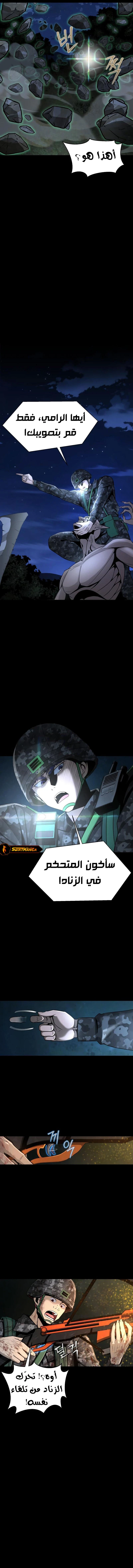 Read Steel-Eating Player Ar Manga Online