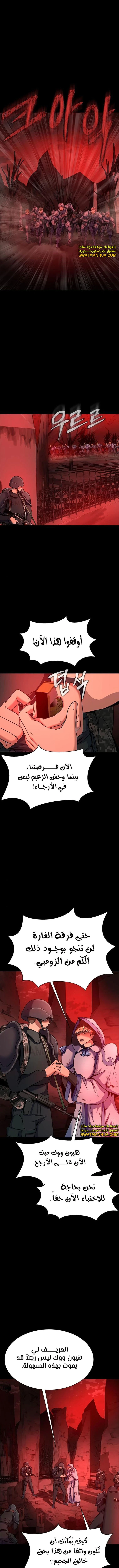 Read Steel-Eating Player Ar Manga Online