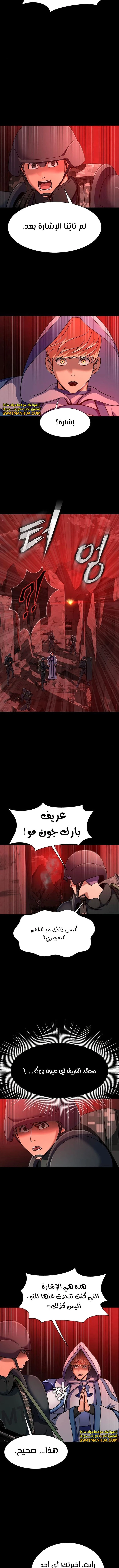 Read Steel-Eating Player Ar Manga Online