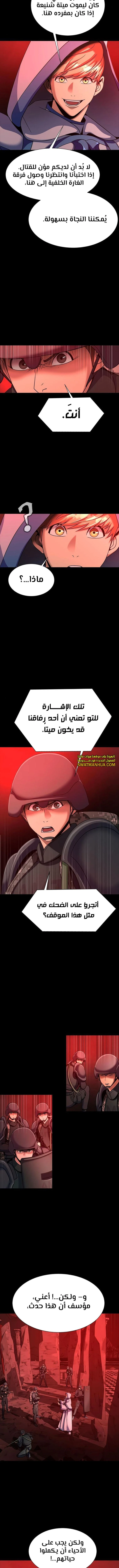 Read Steel-Eating Player Ar Manga Online