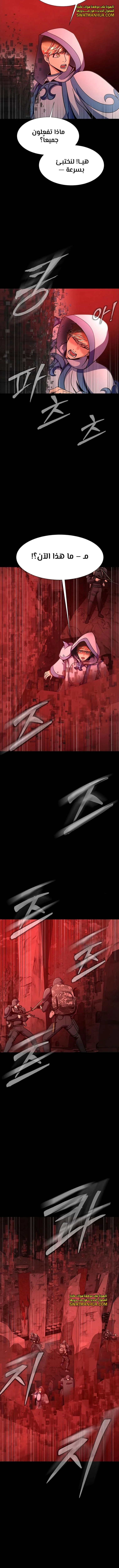 Read Steel-Eating Player Ar Manga Online