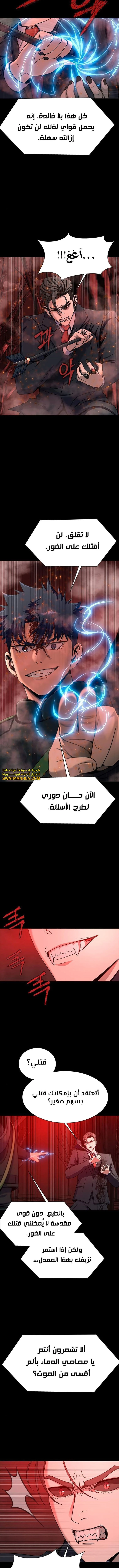 Read Steel-Eating Player Ar Manga Online