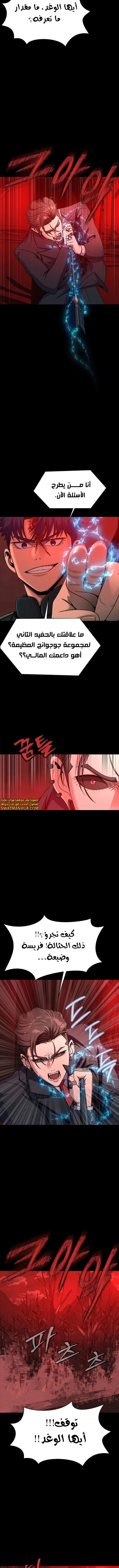 Read Steel-Eating Player Ar Manga Online