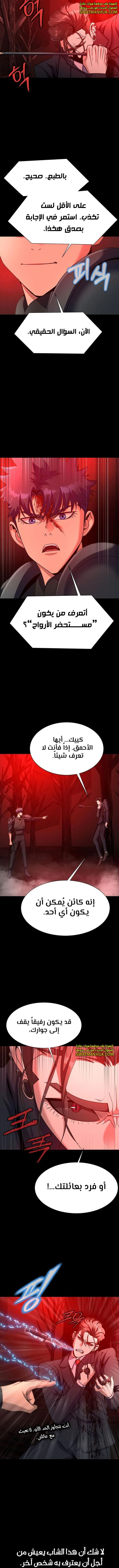 Read Steel-Eating Player Ar Manga Online