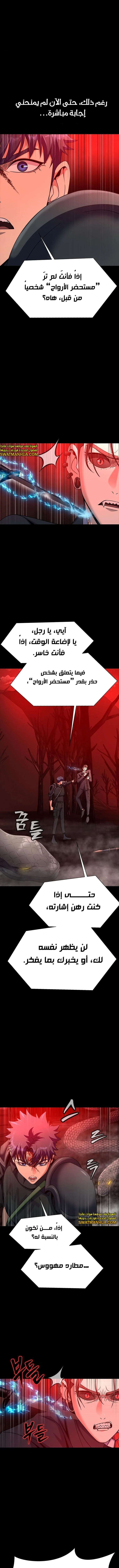 Read Steel-Eating Player Ar Manga Online