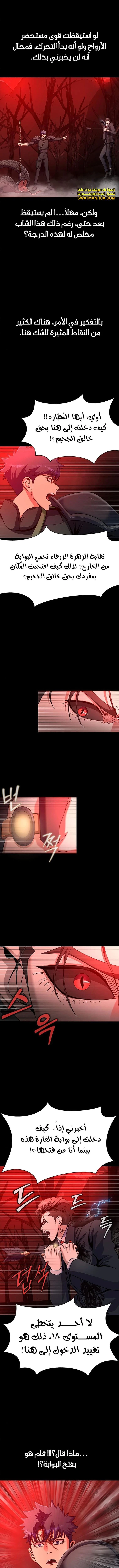 Read Steel-Eating Player Ar Manga Online