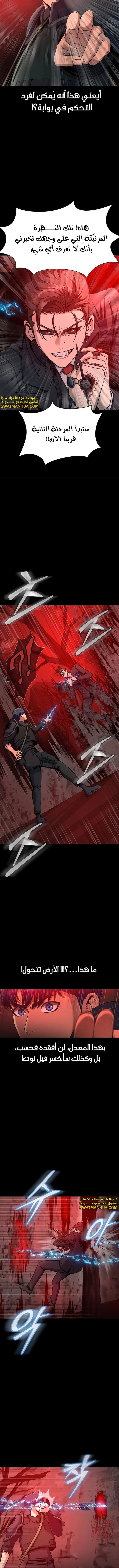Read Steel-Eating Player Ar Manga Online