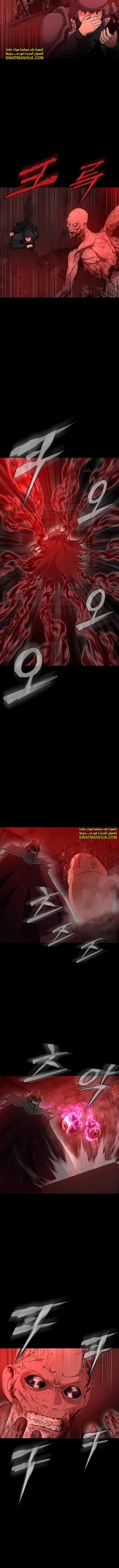 Read Steel-Eating Player Ar Manga Online