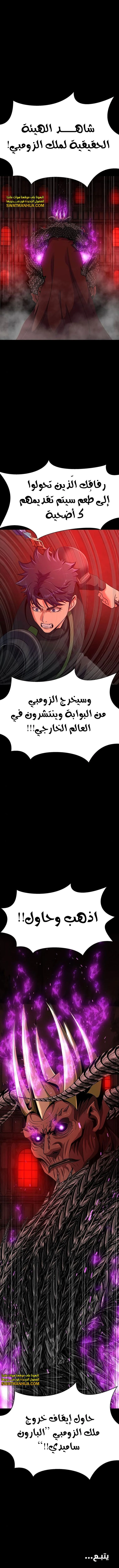 Read Steel-Eating Player Ar Manga Online