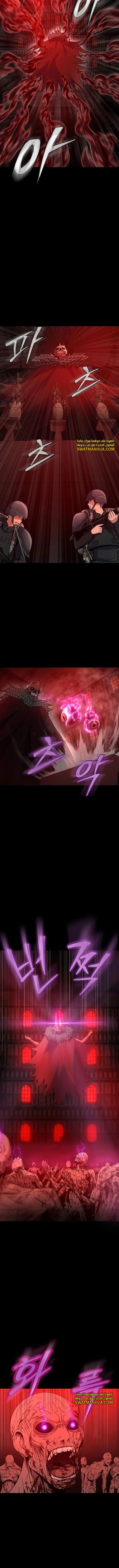 Read Steel-Eating Player Ar Manga Online