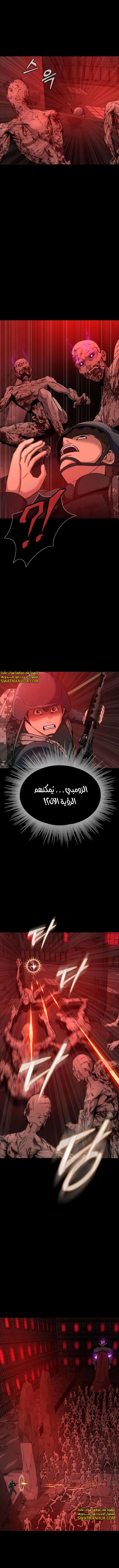 Read Steel-Eating Player Ar Manga Online