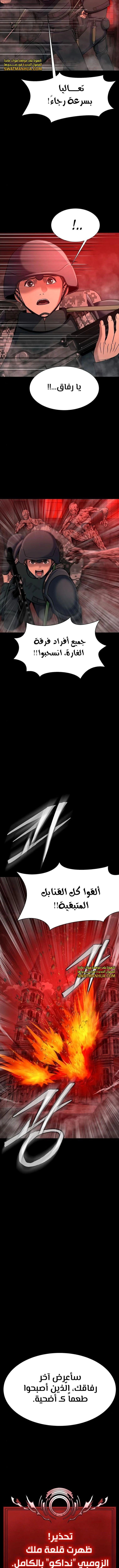 Read Steel-Eating Player Ar Manga Online
