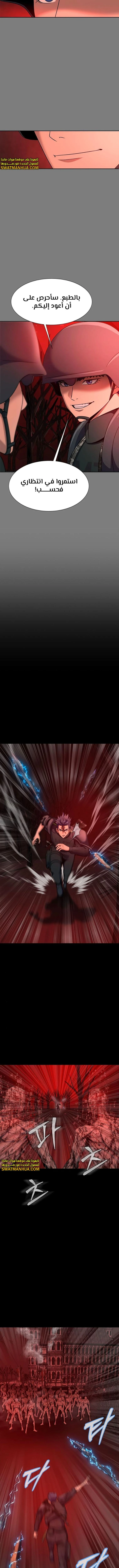 Read Steel-Eating Player Ar Manga Online