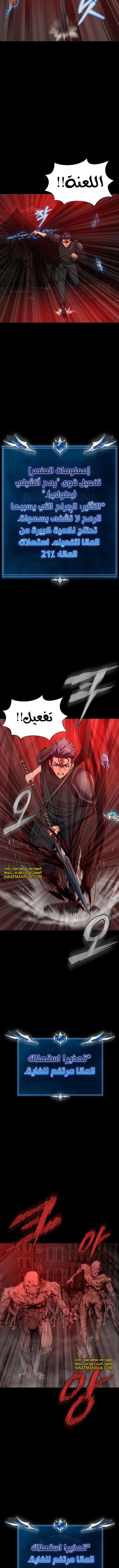 Read Steel-Eating Player Ar Manga Online