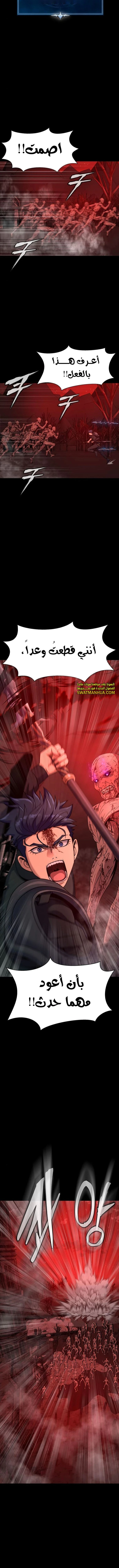 Read Steel-Eating Player Ar Manga Online