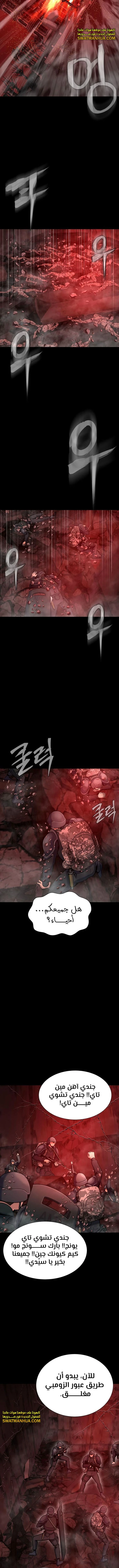 Read Steel-Eating Player Ar Manga Online