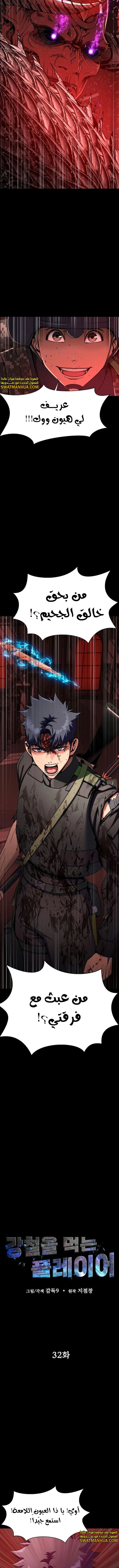 Read Steel-Eating Player Ar Manga Online