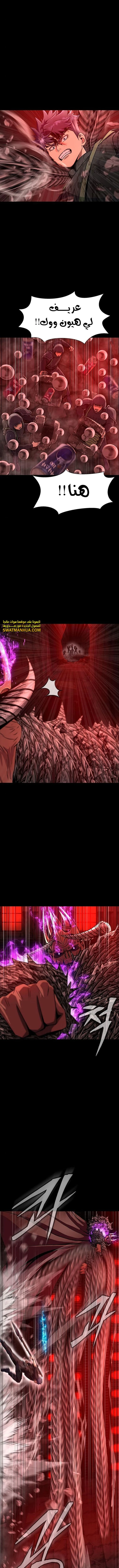 Read Steel-Eating Player Ar Manga Online