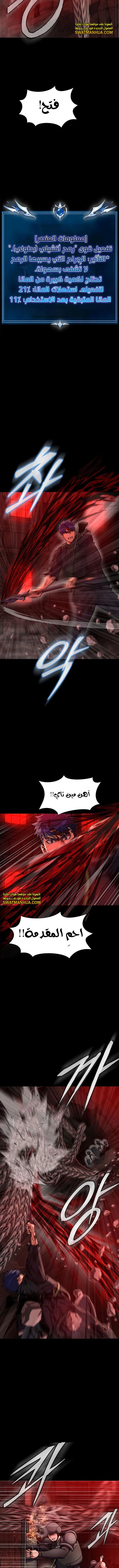 Read Steel-Eating Player Ar Manga Online