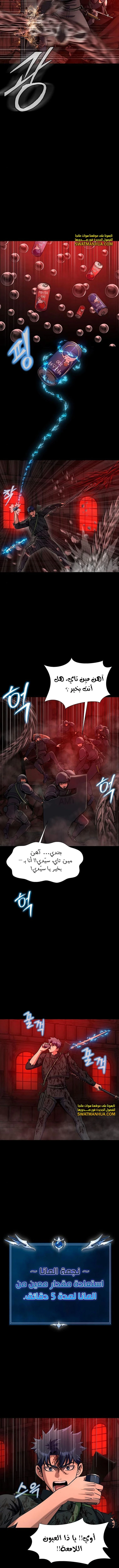 Read Steel-Eating Player Ar Manga Online