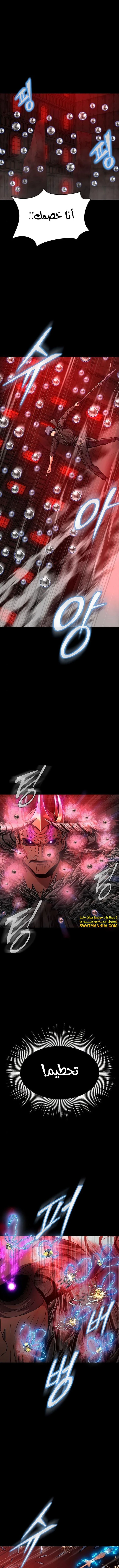 Read Steel-Eating Player Ar Manga Online