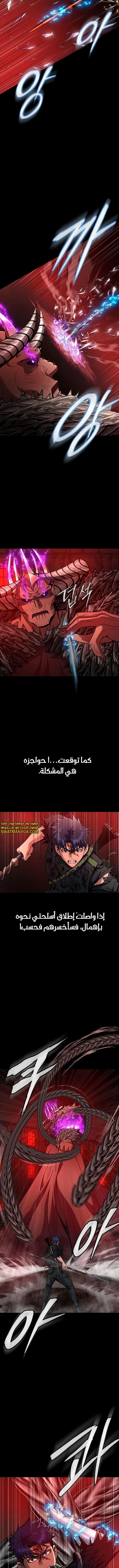 Read Steel-Eating Player Ar Manga Online