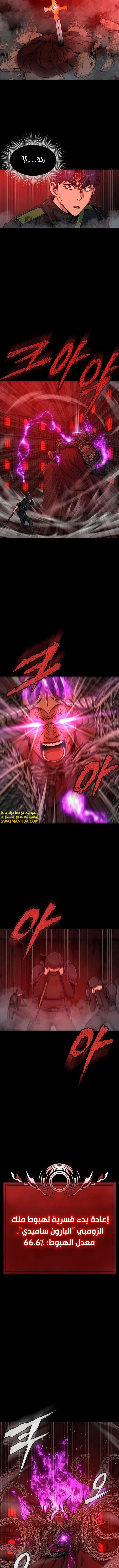 Read Steel-Eating Player Ar Manga Online